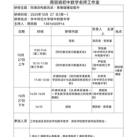 同课异构展风采，思维碰撞促提升