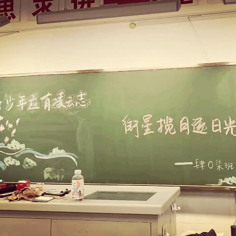 少年应有凌云志，衔星揽月逐日光 407班百日誓师大会