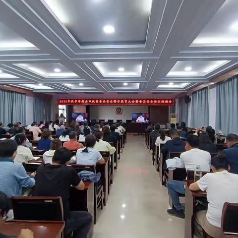 市市场监管局在秋季学期开学季，召开全市校园食品安全警示教育大会暨食品安全培训视频会