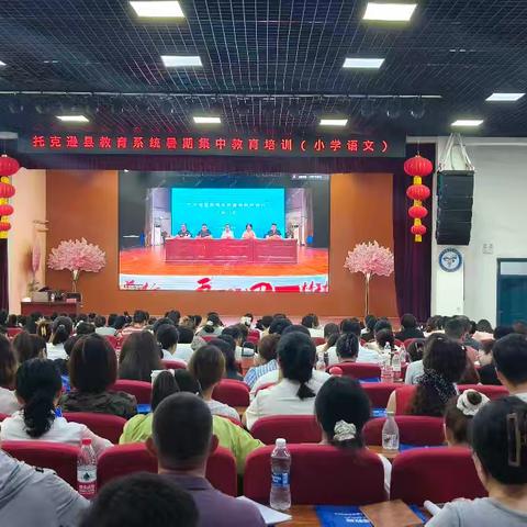 回首耕耘路 熠熠映杏坛——聚焦小学语文 共筑新课改梦想