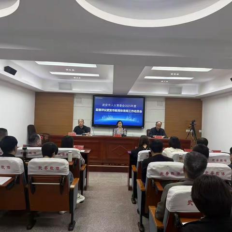 市人大常委会监督评议第一工作小组到市教体局开展评议调研