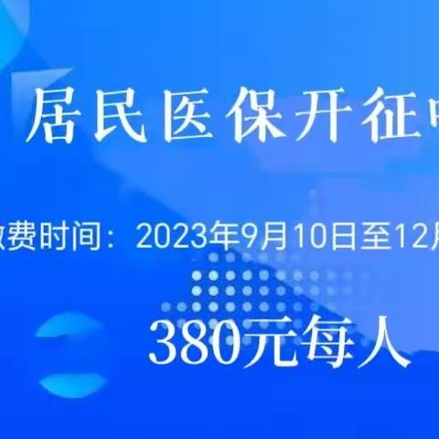 2023年三门峡市城乡居民医疗保险缴纳流程——支付宝篇