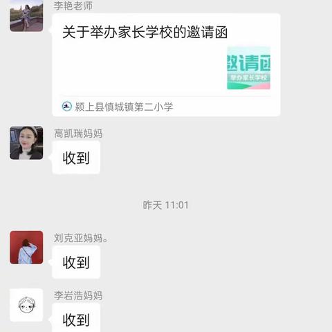 家校同心，携手同行-二小北二(4)班小学家长会报道