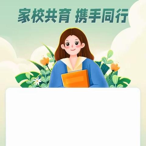 双向奔赴话成长﻿，家校共育向未来·八（6）班家长会