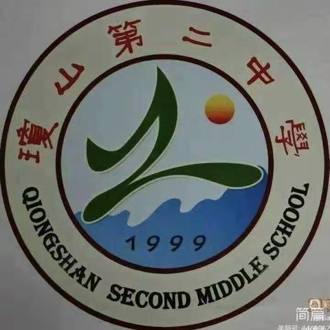 锲而不舍，金石可镂——琼山二中八年级第二学期学困生教育会议