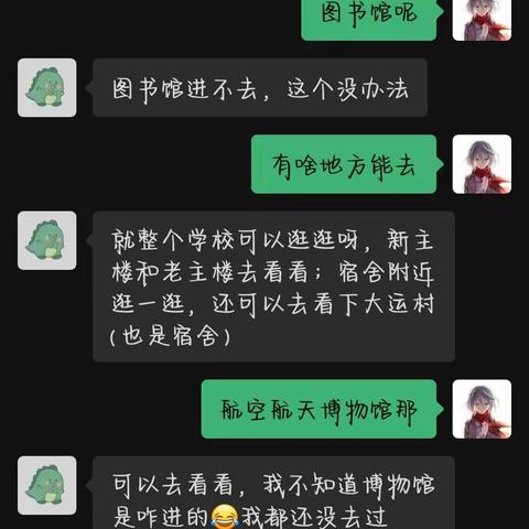 我与北航的邂逅