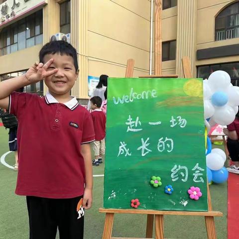 《幸福林幼儿园》——智慧班  刘向佐--运动力