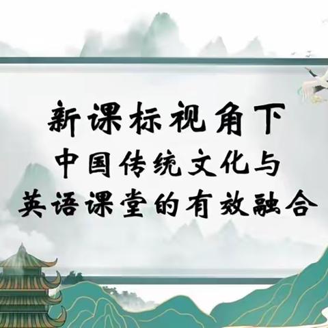 课题研究赋能共行 凝思成字硕果芬芳———县府街小学教育集团英语学科课例分享教研活动报道