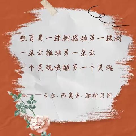 活化语篇·活动赋能·素养进阶——回民区县府街小学教育集团英语学科教研活动暨教学公开月主题活动