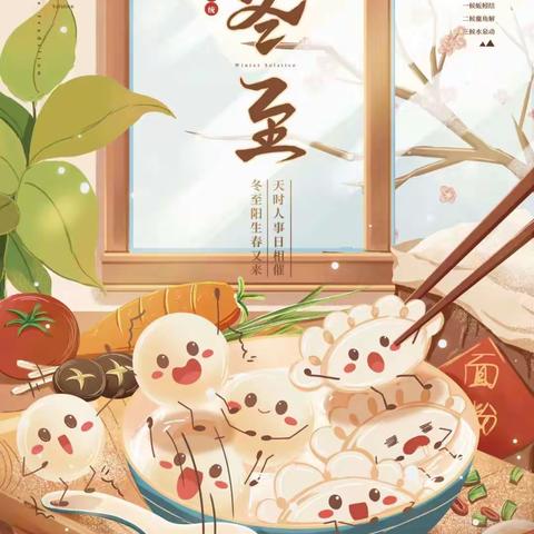 “饺”友记