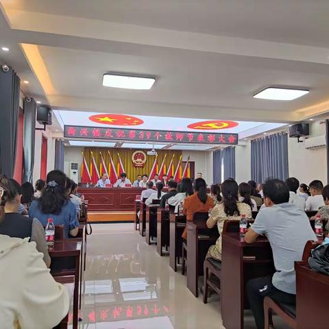 无私奉献，呵护祖国花朵；辛勤耕耘，收获桃李芬芳！—曲兴镇庆祝第39个教师节快乐！曲兴镇东田小学