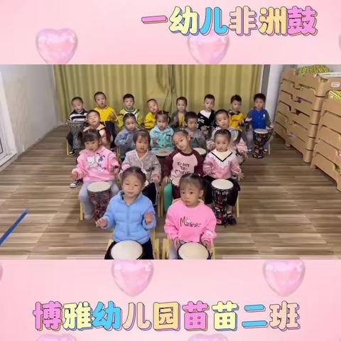 博雅幼儿园--苗苗二班10月份精彩回顾