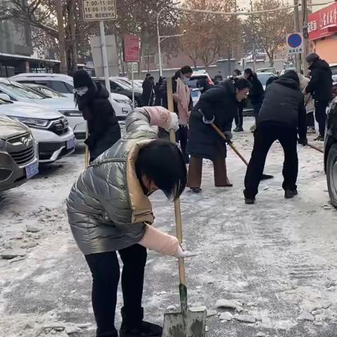 瑞雪满校园，除雪暖心间——友谊大街小学扫雪除冰纪实