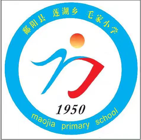 莲湖乡毛家小学国庆节放假通知