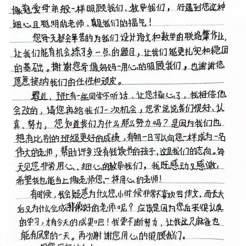 感恩教师节——四年级（1）班