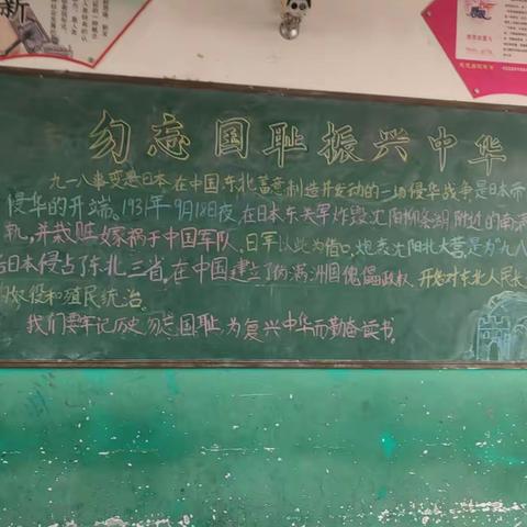 吴店镇孙楼小学开展“铭记历史，强我中华”主题教育活动