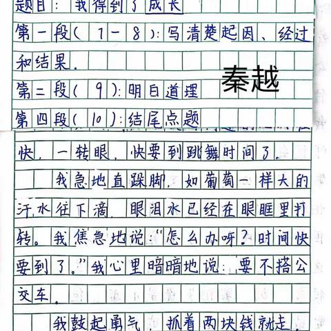 未来可期，“暑”你精彩——三（3）班优秀暑假作业展