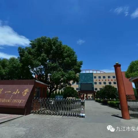 九江市柴桑区第一小学预防冬季传染病致家长一封信