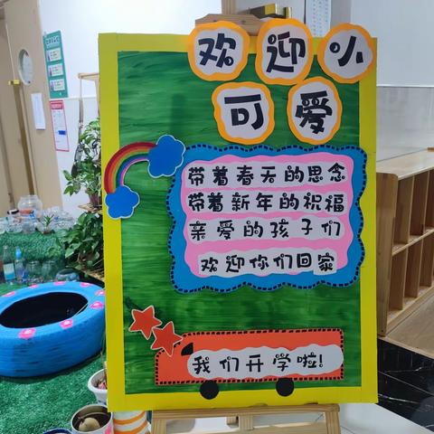 我们开学啦——白马桥街道吾悦幼儿园中三班开学第一周精彩回顾