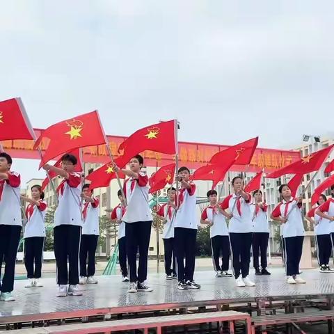 争做新时代好队员 ——平南县工业园初级中学庆祝少先队建队74周年暨七年级建队仪式