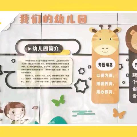 教有所得 研有所获——级索镇幼教开展语言领域集体教学达标验收活动