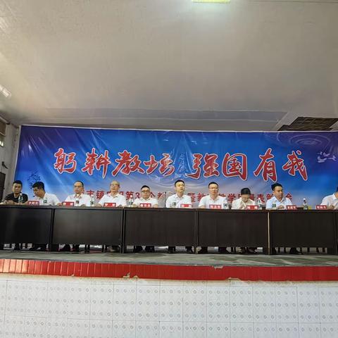 躬耕教坛，强国有我——衡南县冠市镇召开庆祝第39个教师节暨教师表彰大会