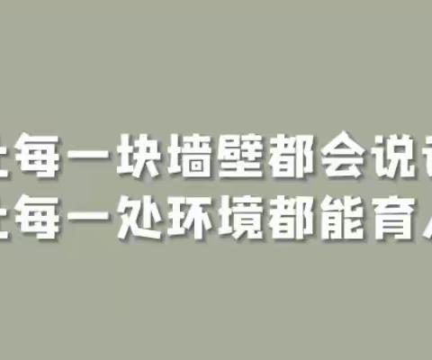 建班级文化，展班级风采——泊头市实验小学龙华校区开展班级文化墙评比活动