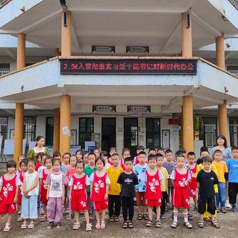 放飞梦想  扬帆起航一一一石塘镇芦村村委小学附设园幼小衔接活动美篇