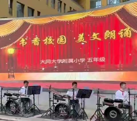 书香校园 美文朗诵