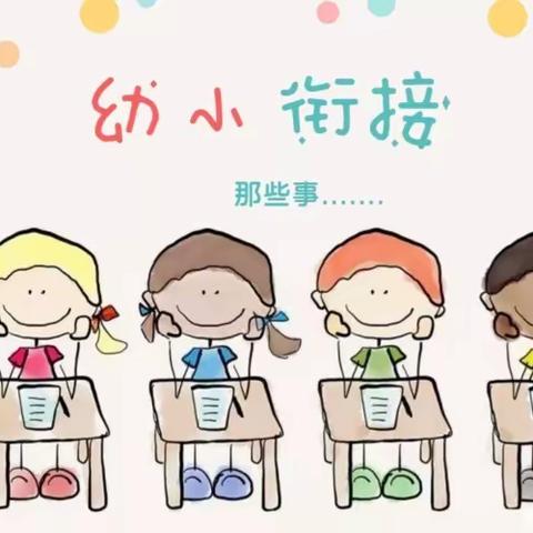 密云区博雅幼儿园大四班3月主题活动——《做时间小主人》