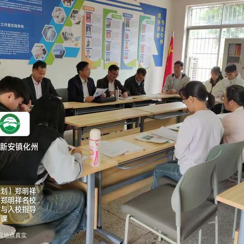 教育部新时代（双名计划）郑明祥名校长工作室、广东省郑明祥名校长工作室课堂改革研讨与入校指导活动暨我校初中数学科组第八周教研活动