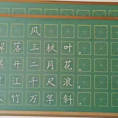 西三语第十五周粉笔字练习