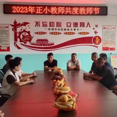 躬耕代佳音，润物言无声—北魏镇正村中心小学欢度第39个教师节