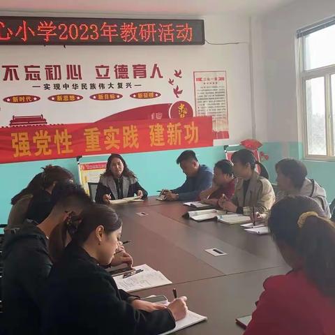 推门听课观常态，把脉课堂促成长——北魏镇正村中心小学听课教研活动