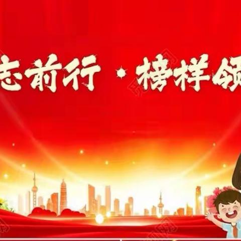 表彰优秀学子 彰显榜样力量——正村中心小学优秀学生表彰