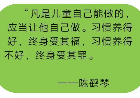 【幸福幼儿园】“萌娃自立  快乐比拼” 2023年幼儿自理能力大赛