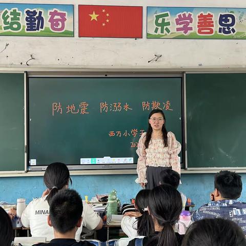 西万中心小学五三班一周工作总结