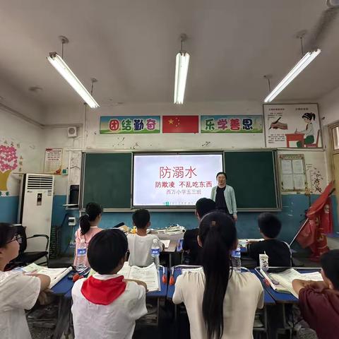 西万小学五三班一周工作总结