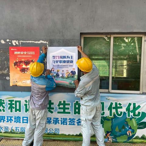 【坚持预防为主，守护职业健康】五指山市疾病预防控制中心《职业病防治法》宣传周活动
