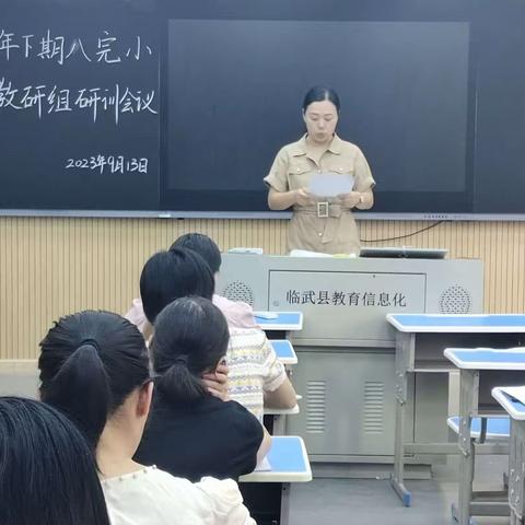 以教研之光照亮教学之路