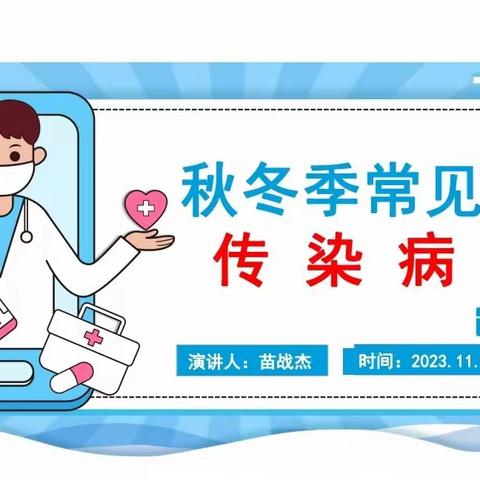 “以我之长 护你健康” ——召陵区实验中学小学部四七班“医教融合”家长进课堂“以我之长 护你健康” ——召陵区实验中学小学部四七班“医教融合”家长进课堂活动