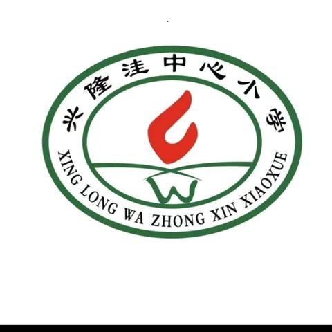 高举队旗跟党走 做新时代好少年——兴隆洼中心小学主题队日活动暨新队员入队仪式