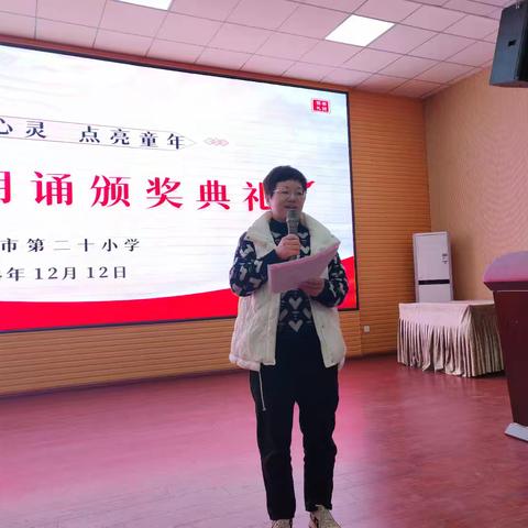 【党建＋教导】声动心灵，点亮童年——上饶市第二十小学六年级语文组举行朗诵比赛