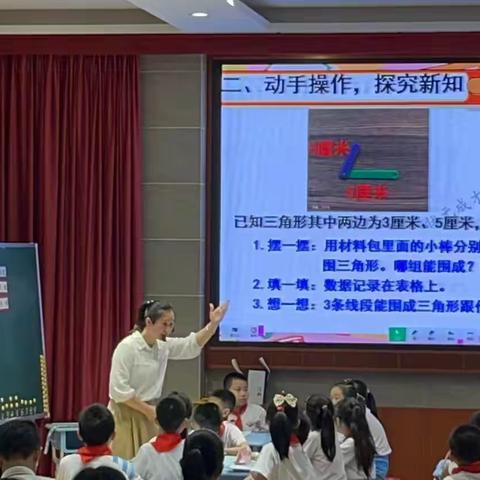 【张月喜名师工作室研修活动（十八）】 探索数学奥秘，共赏三角形之美