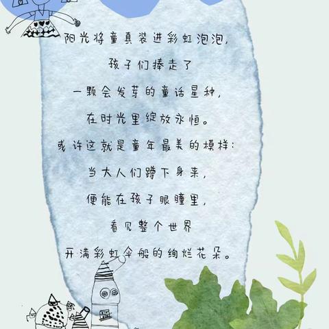 将童真装进彩虹泡泡🫧