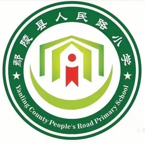 鄢陵县人民路小学“三课”活动——五（6）班语文汇报课《搭石》