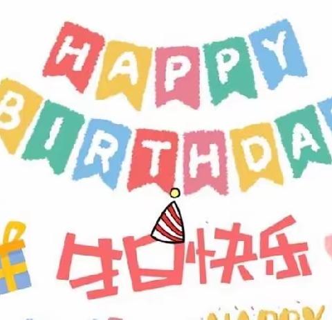 【岑外·408】🎉生日同聚🎉快乐共享