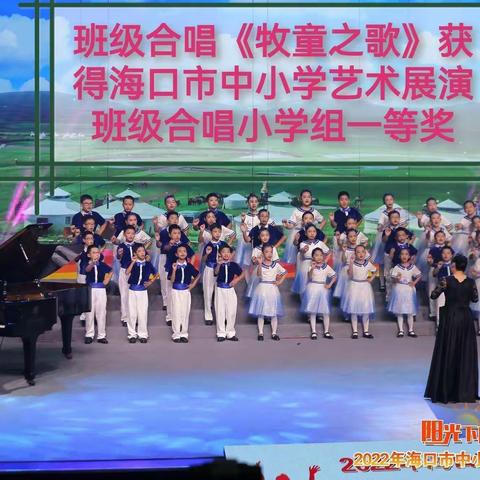 海口市琼山第五小学合唱团排练演出部分资料