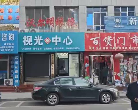 沃尔明“双11”活动，睛彩世界等你来！