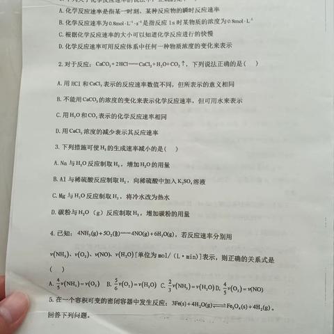 编写试卷
